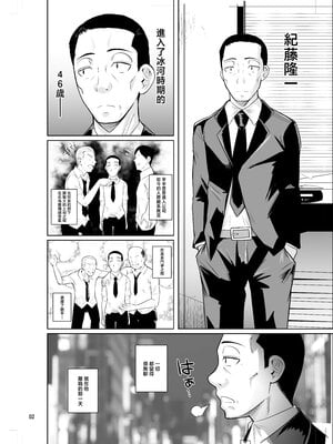 [シュート・ザ・ムーン (フエタキシ)] 留学生寮のオシゴト 1-2  [中国翻訳][疏碼]_004