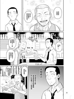 [シュート・ザ・ムーン (フエタキシ)] 留学生寮のオシゴト 1-2  [中国翻訳][疏碼]_005