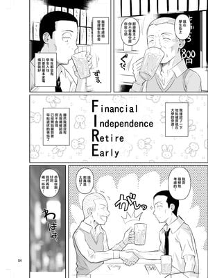 [シュート・ザ・ムーン (フエタキシ)] 留学生寮のオシゴト 1-2  [中国翻訳][疏碼]_006