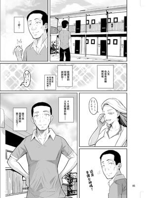 [シュート・ザ・ムーン (フエタキシ)] 留学生寮のオシゴト 1-2  [中国翻訳][疏碼]_007