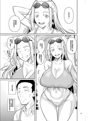 [シュート・ザ・ムーン (フエタキシ)] 留学生寮のオシゴト 1-2  [中国翻訳][疏碼]_013