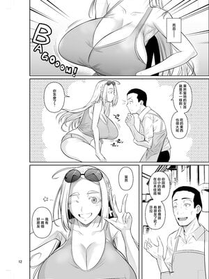 [シュート・ザ・ムーン (フエタキシ)] 留学生寮のオシゴト 1-2  [中国翻訳][疏碼]_014