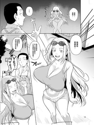 [シュート・ザ・ムーン (フエタキシ)] 留学生寮のオシゴト 1-2  [中国翻訳][疏碼]_015