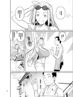 [シュート・ザ・ムーン (フエタキシ)] 留学生寮のオシゴト 1-2  [中国翻訳][疏碼]_016