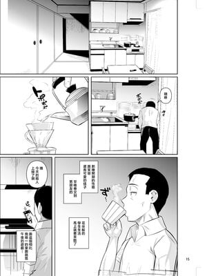 [シュート・ザ・ムーン (フエタキシ)] 留学生寮のオシゴト 1-2  [中国翻訳][疏碼]_017
