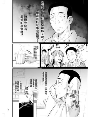 [シュート・ザ・ムーン (フエタキシ)] 留学生寮のオシゴト 1-2  [中国翻訳][疏碼]_018