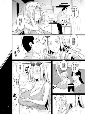 [シュート・ザ・ムーン (フエタキシ)] 留学生寮のオシゴト 1-2  [中国翻訳][疏碼]_020
