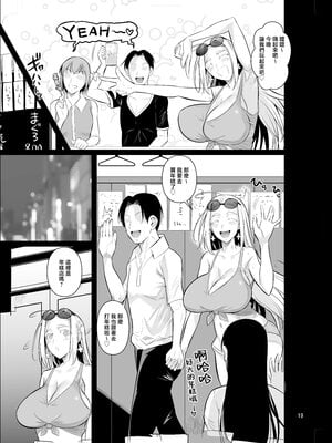 [シュート・ザ・ムーン (フエタキシ)] 留学生寮のオシゴト 1-2  [中国翻訳][疏碼]_021