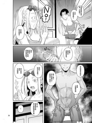 [シュート・ザ・ムーン (フエタキシ)] 留学生寮のオシゴト 1-2  [中国翻訳][疏碼]_022