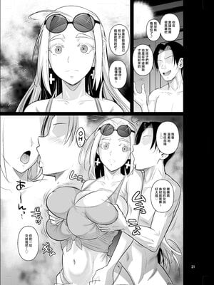 [シュート・ザ・ムーン (フエタキシ)] 留学生寮のオシゴト 1-2  [中国翻訳][疏碼]_023