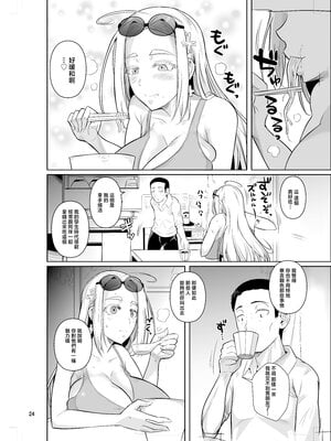 [シュート・ザ・ムーン (フエタキシ)] 留学生寮のオシゴト 1-2  [中国翻訳][疏碼]_026