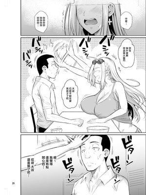 [シュート・ザ・ムーン (フエタキシ)] 留学生寮のオシゴト 1-2  [中国翻訳][疏碼]_028