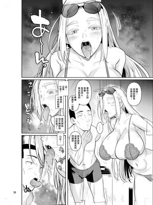 [シュート・ザ・ムーン (フエタキシ)] 留学生寮のオシゴト 1-2  [中国翻訳][疏碼]_032