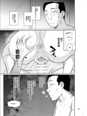 [シュート・ザ・ムーン (フエタキシ)] 留学生寮のオシゴト 1-2  [中国翻訳][疏碼]_037