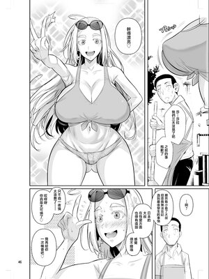 [シュート・ザ・ムーン (フエタキシ)] 留学生寮のオシゴト 1-2  [中国翻訳][疏碼]_048