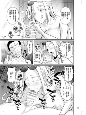 [シュート・ザ・ムーン (フエタキシ)] 留学生寮のオシゴト 1-2  [中国翻訳][疏碼]_051