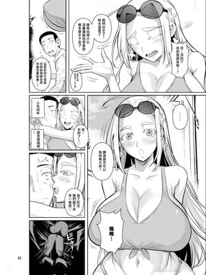 [シュート・ザ・ムーン (フエタキシ)] 留学生寮のオシゴト 1-2  [中国翻訳][疏碼]_064