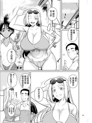 [シュート・ザ・ムーン (フエタキシ)] 留学生寮のオシゴト 1-2  [中国翻訳][疏碼]_066