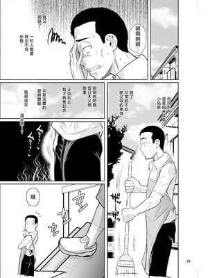 [シュート・ザ・ムーン (フエタキシ)] 留学生寮のオシゴト 1-2  [中国翻訳][疏碼]_094