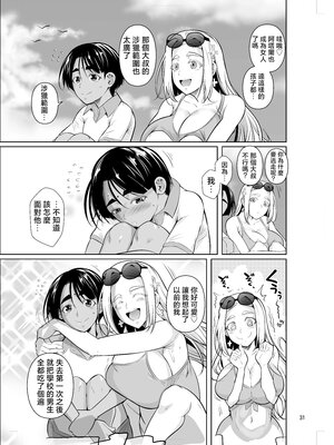 [シュート・ザ・ムーン (フエタキシ)] 留学生寮のオシゴト 1-2  [中国翻訳][疏碼]_096