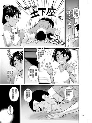 [シュート・ザ・ムーン (フエタキシ)] 留学生寮のオシゴト 1-2  [中国翻訳][疏碼]_098