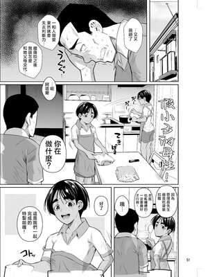 [シュート・ザ・ムーン (フエタキシ)] 留学生寮のオシゴト 1-2  [中国翻訳][疏碼]_116