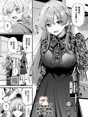 [紺菓] パートナー 上編 (COMIC BAVEL 2025年2月号) [摆烂吃瓜汉化组] [無修正] [DL版]