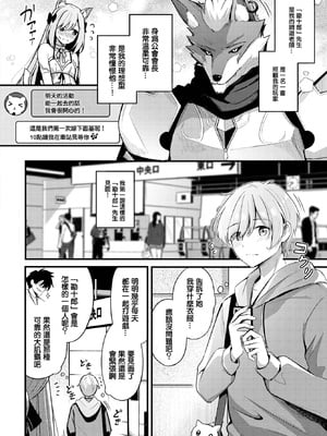 [紺菓] パートナー 上編 (COMIC BAVEL 2025年2月号) [摆烂吃瓜汉化组] [無修正] [DL版]_003
