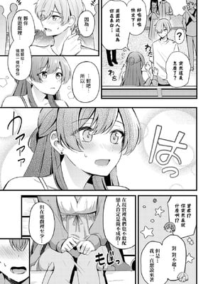 [紺菓] パートナー 上編 (COMIC BAVEL 2025年2月号) [摆烂吃瓜汉化组] [無修正] [DL版]_012