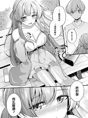 [紺菓] パートナー 上編 (COMIC BAVEL 2025年2月号) [摆烂吃瓜汉化组] [無修正] [DL版]_013