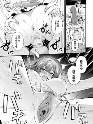 [紺菓] パートナー 上編 (COMIC BAVEL 2025年2月号) [摆烂吃瓜汉化组] [無修正] [DL版]_024
