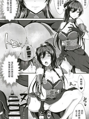 [もつ料理 (もつ)] SSR 1-5 (アイドルマスター シャイニーカラーズ)  [中国翻訳][疏碼]_B017