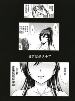 [もつ料理 (もつ)] SSR 1-5 (アイドルマスター シャイニーカラーズ)  [中国翻訳][疏碼]_B021