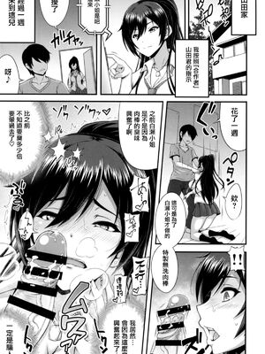[もつ料理 (もつ)] SSR 1-5 (アイドルマスター シャイニーカラーズ)  [中国翻訳][疏碼]_B024