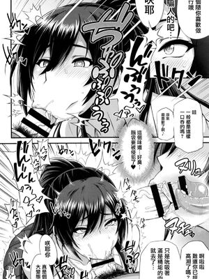 [もつ料理 (もつ)] SSR 1-5 (アイドルマスター シャイニーカラーズ)  [中国翻訳][疏碼]_B025