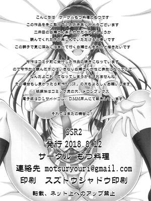 [もつ料理 (もつ)] SSR 1-5 (アイドルマスター シャイニーカラーズ)  [中国翻訳][疏碼]_B040