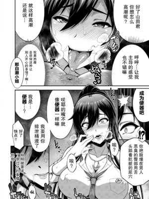 [もつ料理 (もつ)] SSR 1-5 (アイドルマスター シャイニーカラーズ)  [中国翻訳][疏碼]_B043