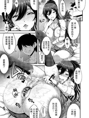 [もつ料理 (もつ)] SSR 1-5 (アイドルマスター シャイニーカラーズ)  [中国翻訳][疏碼]_B060