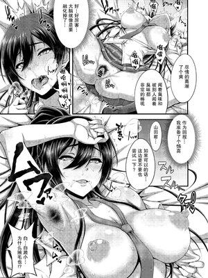 [もつ料理 (もつ)] SSR 1-5 (アイドルマスター シャイニーカラーズ)  [中国翻訳][疏碼]_B068