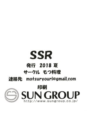 [もつ料理 (もつ)] SSR 1-5 (アイドルマスター シャイニーカラーズ)  [中国翻訳][疏碼]_G004