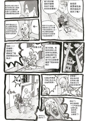 [もつ料理 (もつ)] SSR 1-5 (アイドルマスター シャイニーカラーズ)  [中国翻訳][疏碼]_G006