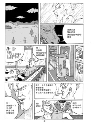 [もつ料理 (もつ)] SSR 1-5 (アイドルマスター シャイニーカラーズ)  [中国翻訳][疏碼]_G012