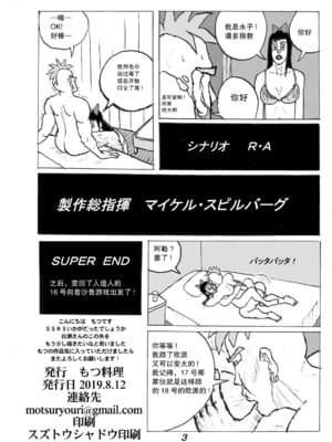 [もつ料理 (もつ)] SSR 1-5 (アイドルマスター シャイニーカラーズ)  [中国翻訳][疏碼]_G013