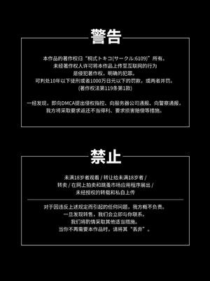 [6109 (桐式トキコ)] 今宵は天国 [中国翻訳][DL版]_04