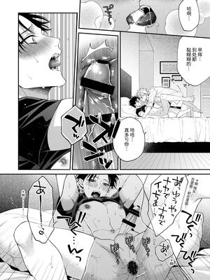[6109 (桐式トキコ)] 今宵は天国 [中国翻訳][DL版]_22