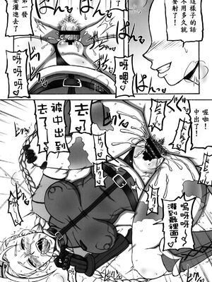[もつ料理 (ドルリヘコ、もつ)] 格闘娘包囲網 Vo.1.3-4 (ストリートファイター)  [中国翻訳][疏碼]_B013