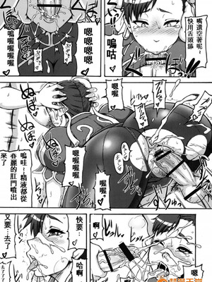 [もつ料理 (ドルリヘコ、もつ)] 格闘娘包囲網 Vo.1.3-4 (ストリートファイター)  [中国翻訳][疏碼]_B030