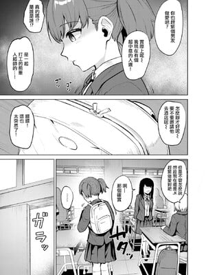 [こっぺ] 情交見学 (COMIC 快楽天ビースト 2025年1月号) [摆烂吃瓜汉化组] [無修正] [DL版]_005