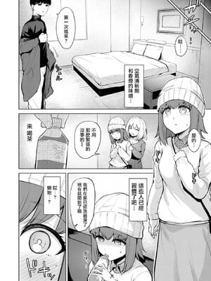 [こっぺ] 情交見学 (COMIC 快楽天ビースト 2025年1月号) [摆烂吃瓜汉化组] [無修正] [DL版]_010