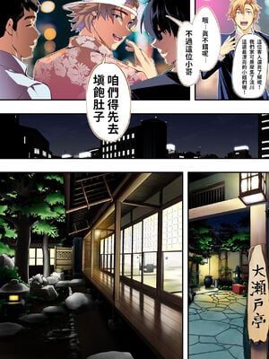 [STUDIOふあん (なぶろっく)] 飯犯トラベラーズ 広島集団レイプ旅行編+事後ナナセちゃん自宅征服編 [中国翻訳][薄碼]_005